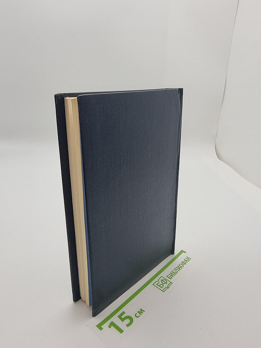 Ледовая книга
