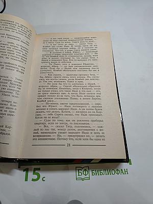 Снова наёмник