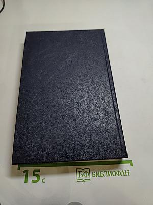 Вожди и советники. О Хрущеве, Андропове и не только о них...