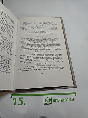 Вокруг трона