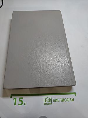 Вокруг трона