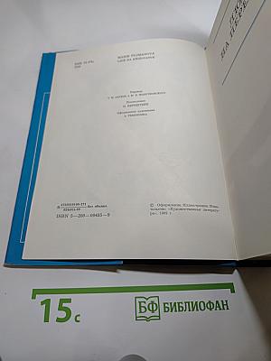 Люди на перепутье