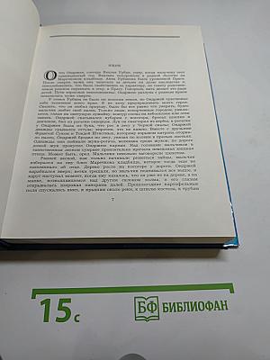 Люди на перепутье