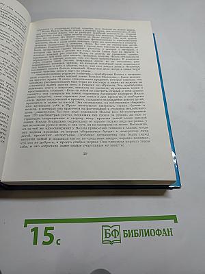 Люди на перепутье