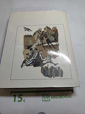 Люди на перепутье