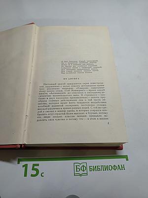 Антикварий. Собрание сочинений. Том третий
