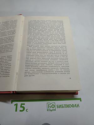 Антикварий. Собрание сочинений. Том третий