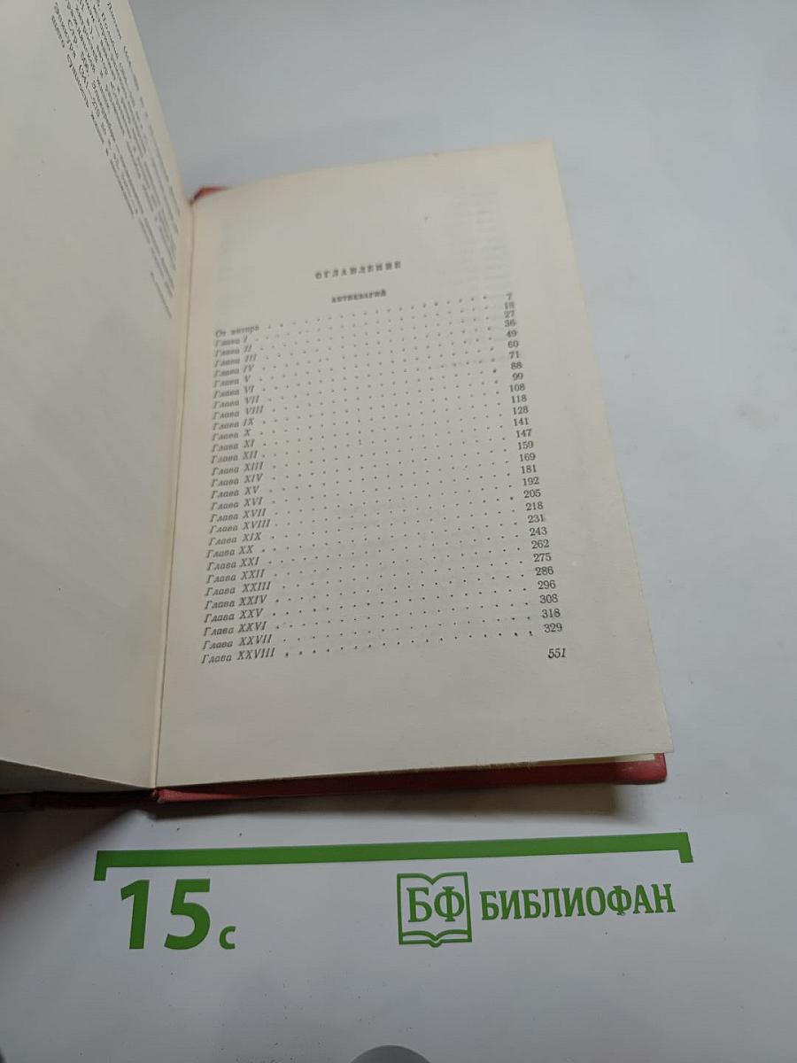 Антикварий. Собрание сочинений. Том третий