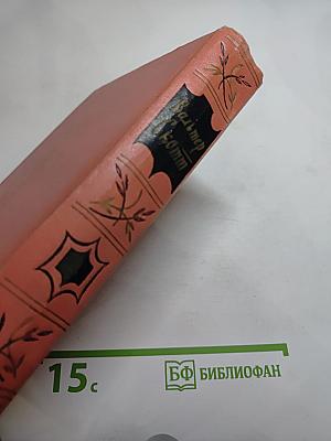 Антикварий. Собрание сочинений. Том третий