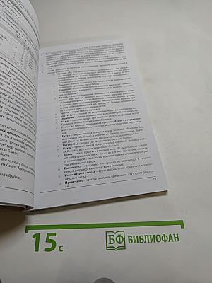 1С:Предприятие 8. Конфигурация «Школьное питание». Руководство пользователя