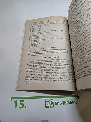 Единый государственный экзамен. Русский язык 2003-2004. Новые варианты с ответами и комментариями