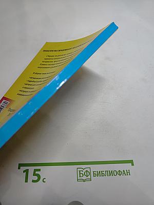 Единый государственный экзамен. Русский язык 2003-2004. Новые варианты с ответами и комментариями