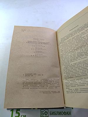 Приключения в Океании