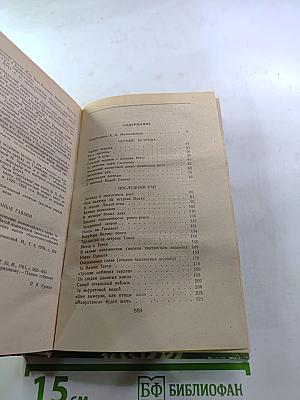 Приключения в Океании