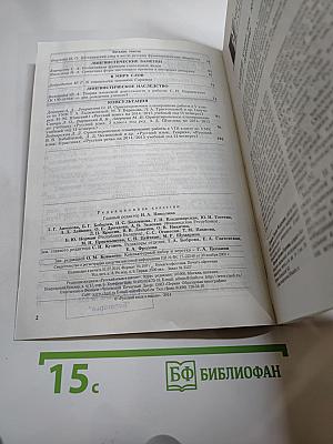 Русский язык в школе. 2014, №7. К 100-летию журнала