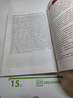 Русский язык в школе. 2014, №7. К 100-летию журнала