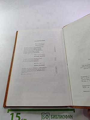 Черный консул
