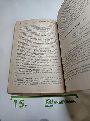 Краткий самоучитель. Работы на компьютере. 2-е издание