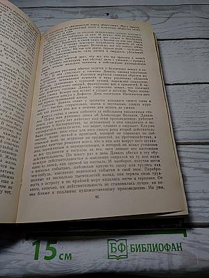 Травницкая хроника