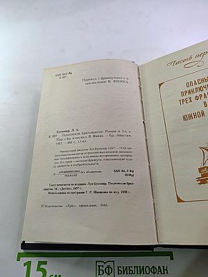 Похитители бриллиантов