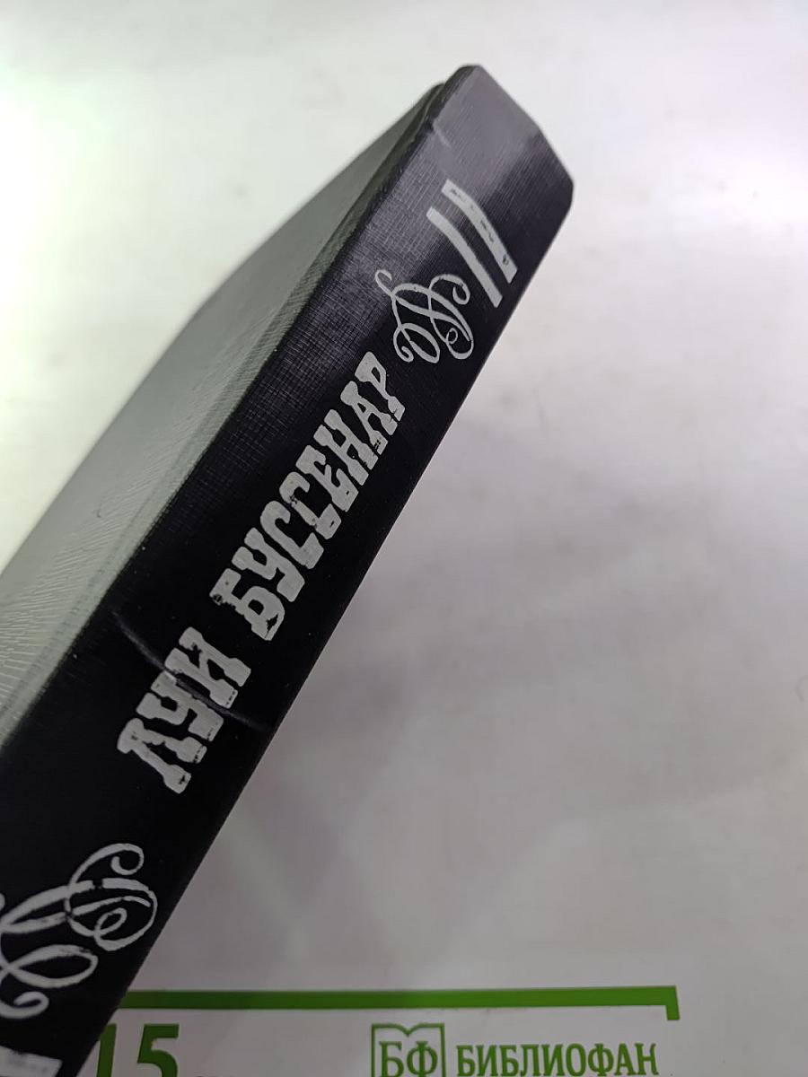 Похитители бриллиантов