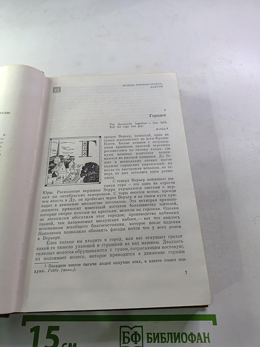 Красное и чёрное