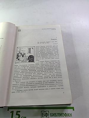 Красное и чёрное