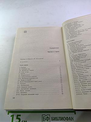 Красное и чёрное