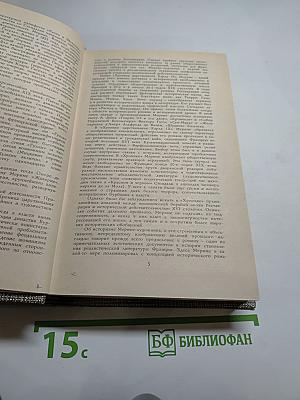 Избранное: Новеллы, Хроника царствования Карла IX