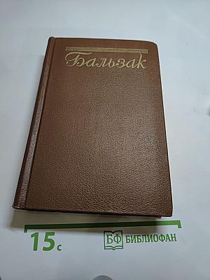 Сельский врач. Крестьяне. Том 12