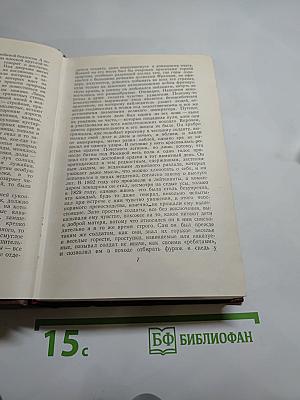 Сельский врач. Крестьяне. Том 12