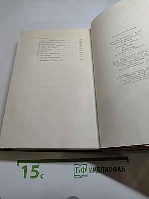 Сельский врач. Крестьяне. Том 12