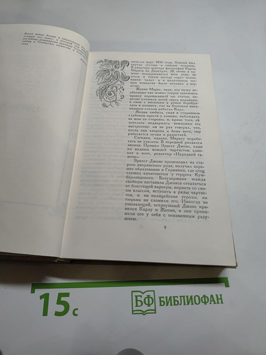 Жизнь Муравьева