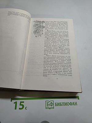 Жизнь Муравьева