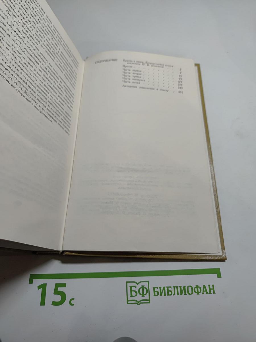 Жизнь Муравьева