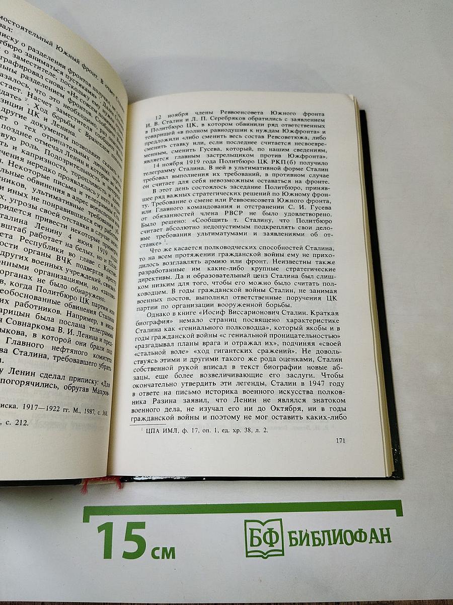 Переписка на исторические темы. Диалог ведет читатель