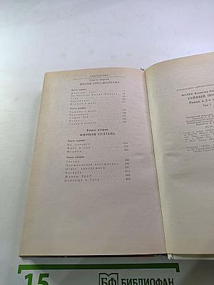 Тайный посол