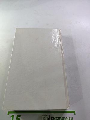 Тайный посол