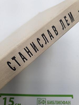 Собрание сочинений. Т. I