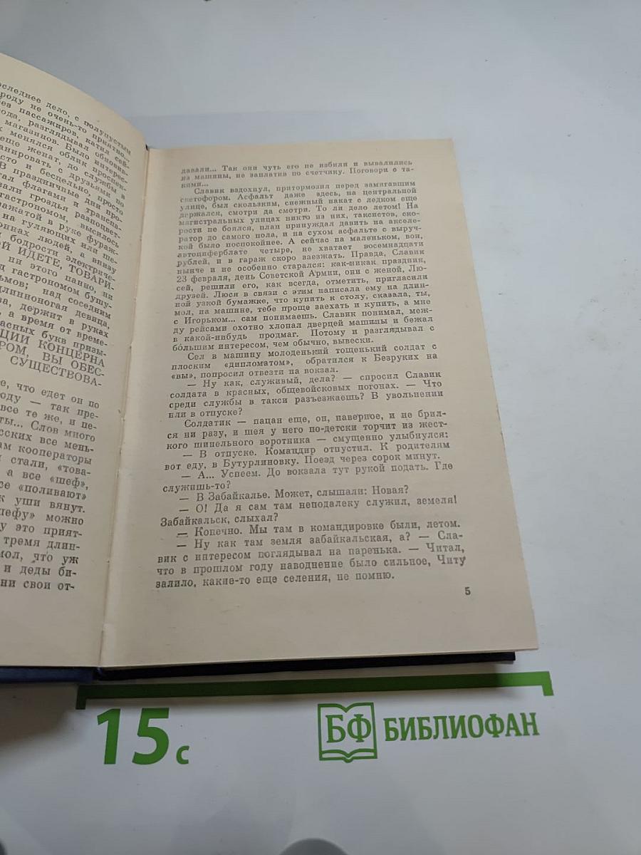 Золотая паутина