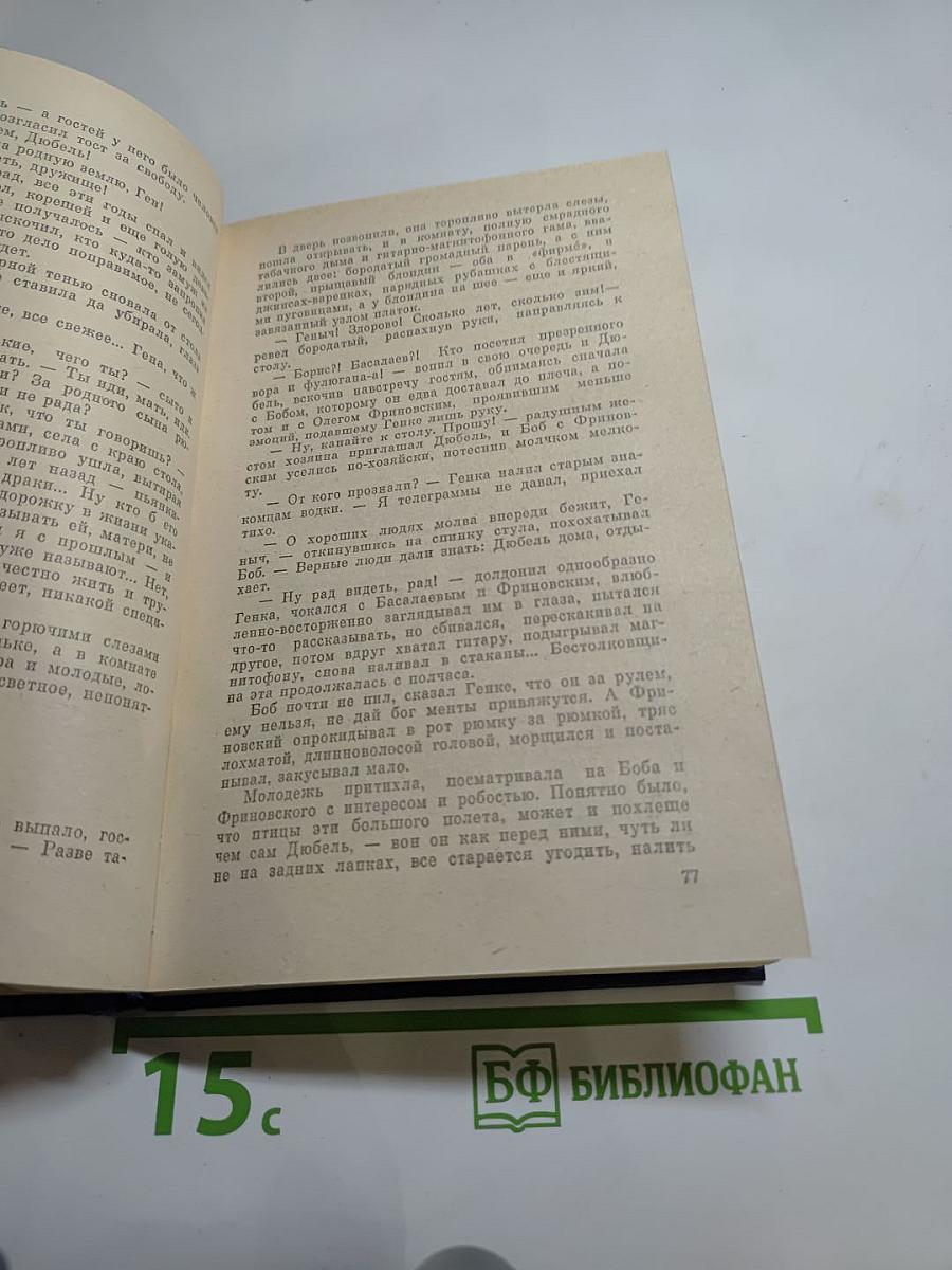 Золотая паутина