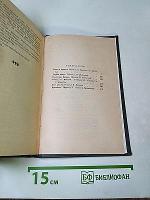 Трубка Мегрэ. Повести