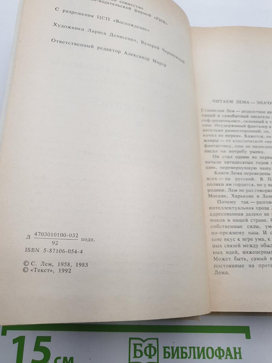 Собрание сочинений. Т. I