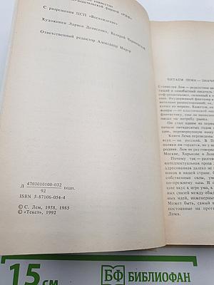 Собрание сочинений. Т. I