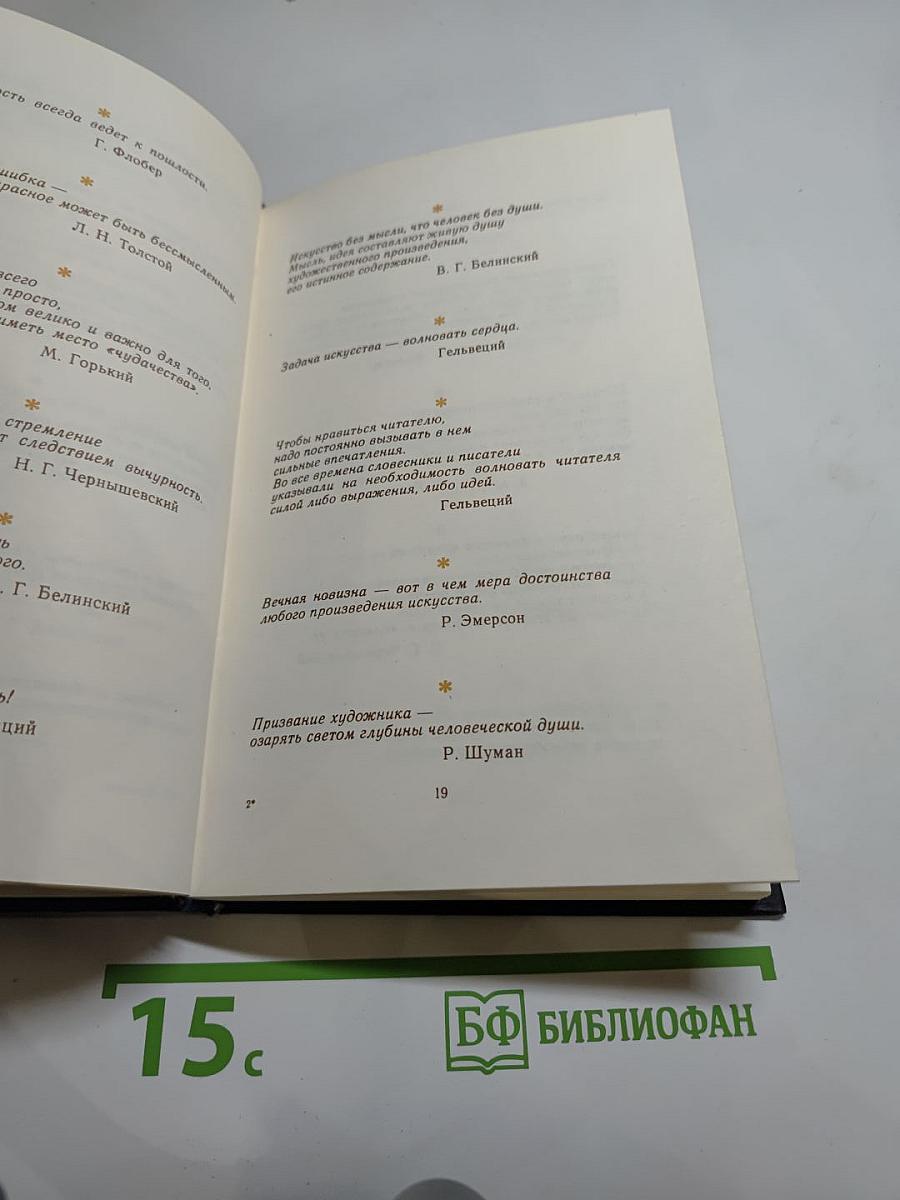 Служение Музам