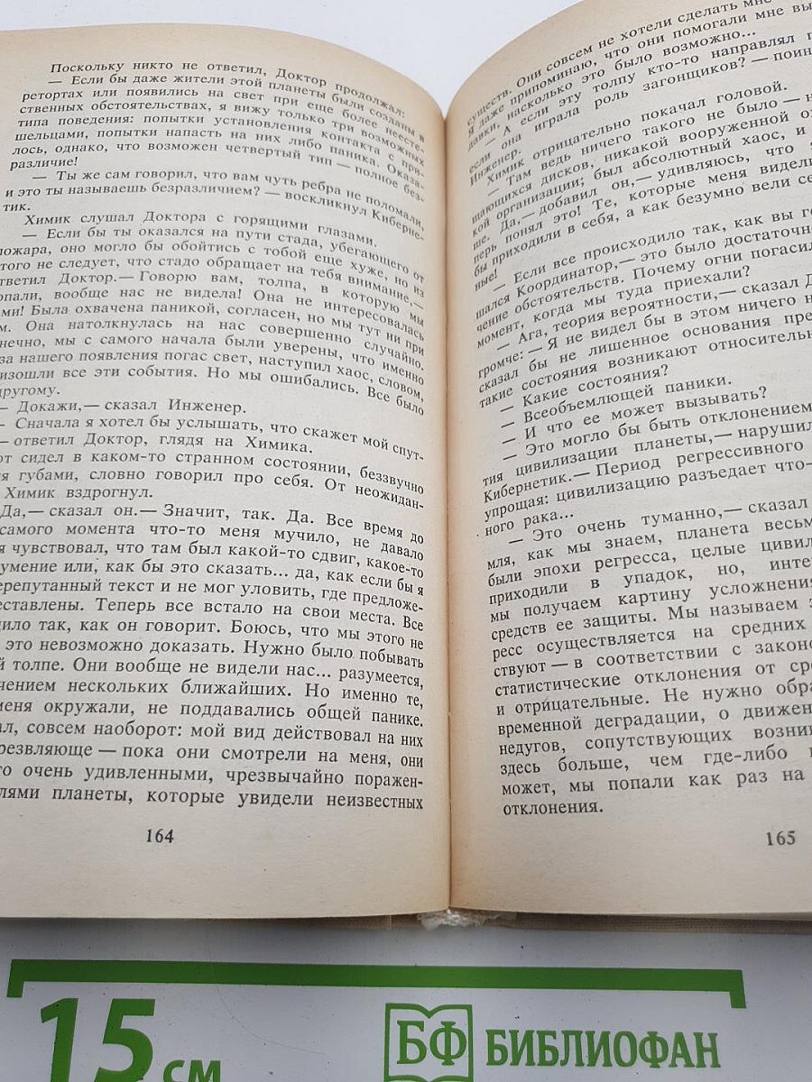 Собрание сочинений. Т. I
