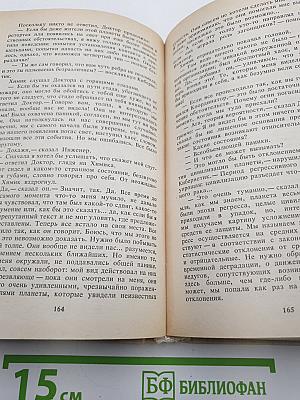 Собрание сочинений. Т. I