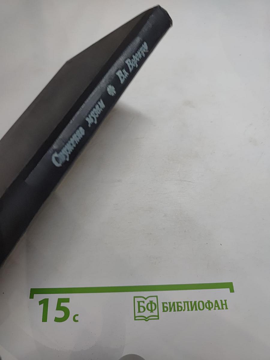 Служение Музам