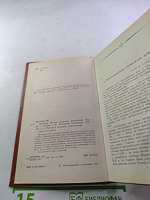 Царская Россия накануне революции