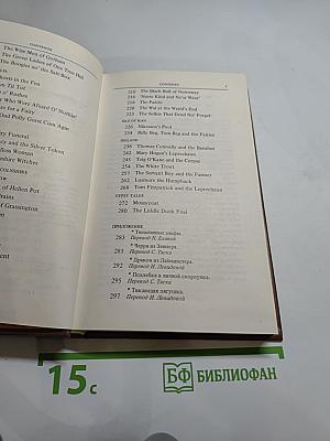 Folk-tales of the British Isles